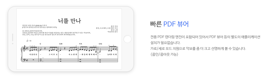 빠른 PDF 뷰어