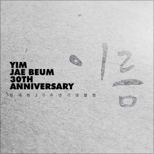앨범커버
