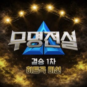 앨범커버 
